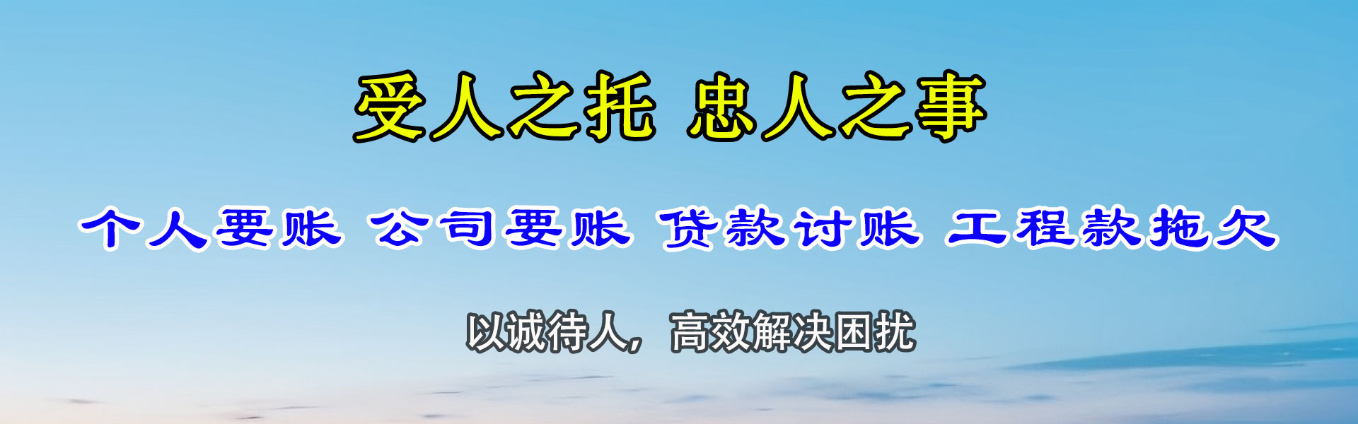 川汇要账公司