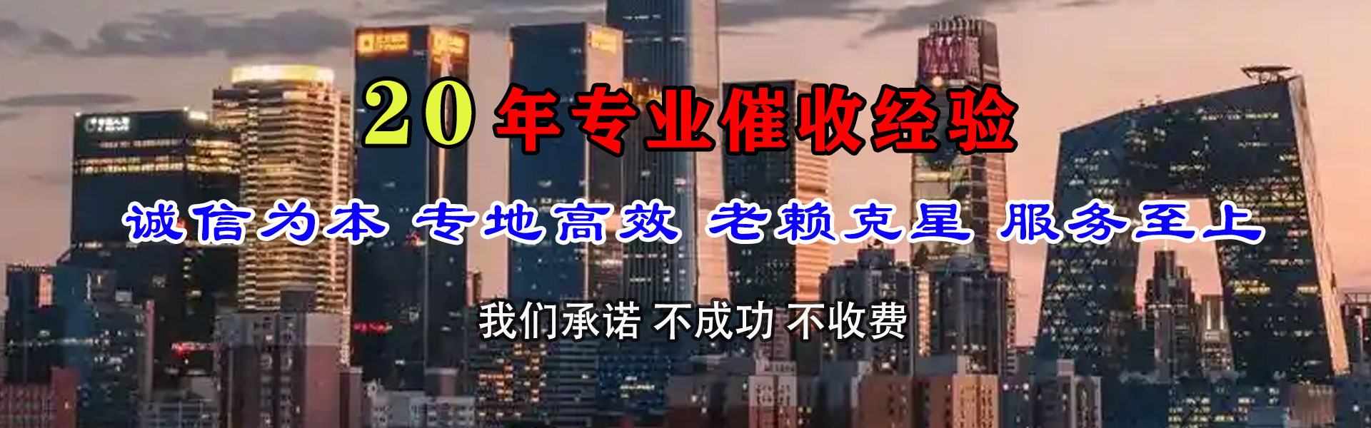 川汇金典收账公司