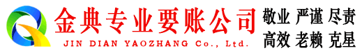川汇要账公司